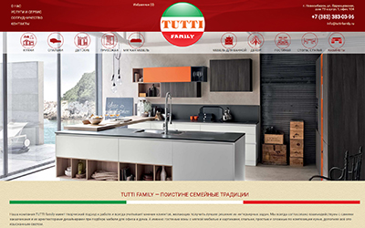 Tutti Family — салон итальянской мебели